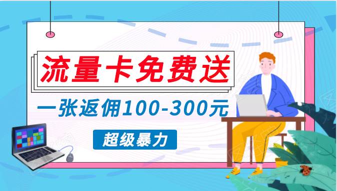 蓝海暴力赛道，0投入高收益，开启流量变现新纪元，月入万元不是梦！-副业大全