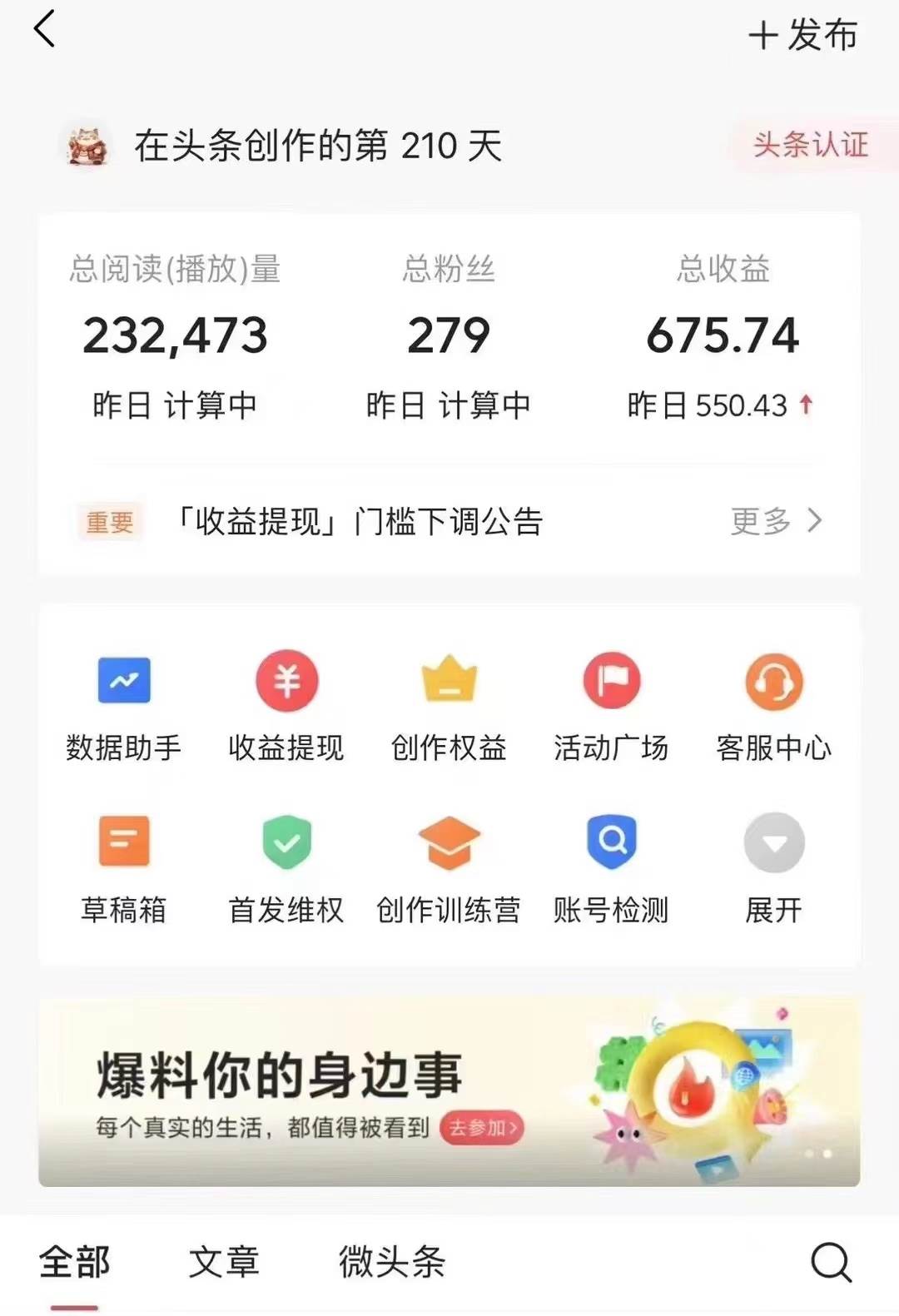 今日头条AI最新玩法  无需指令 无脑复制粘贴 1分钟一篇原创文章 月入过万插图6