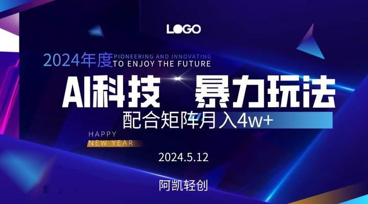2024AI暴力写头条，小白轻松上手 配合矩阵月入3w不是问题-副业大全