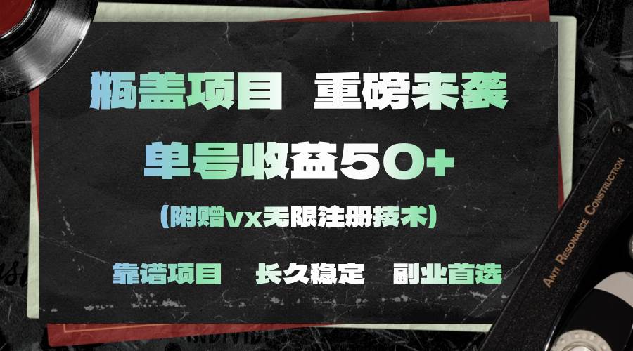 一分钟一单，一单利润30+，适合小白操作-副业大全