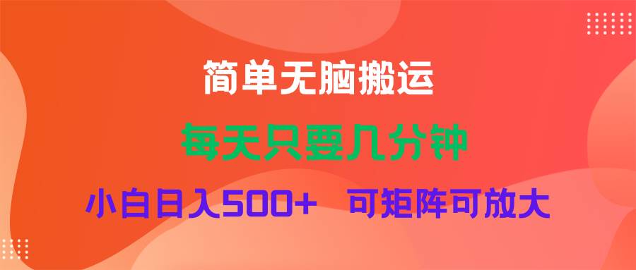 蓝海项目  淘宝逛逛视频分成计划简单无脑搬运  每天只要几分钟小白日入…-副业大全
