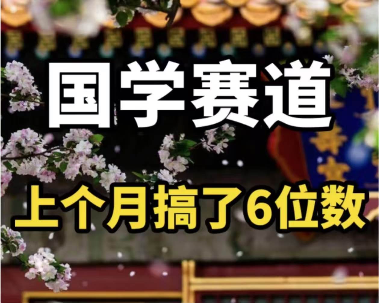 AI国学算命玩法，小白可做，投入1小时日入1000+，可复制、可批量-副业大全