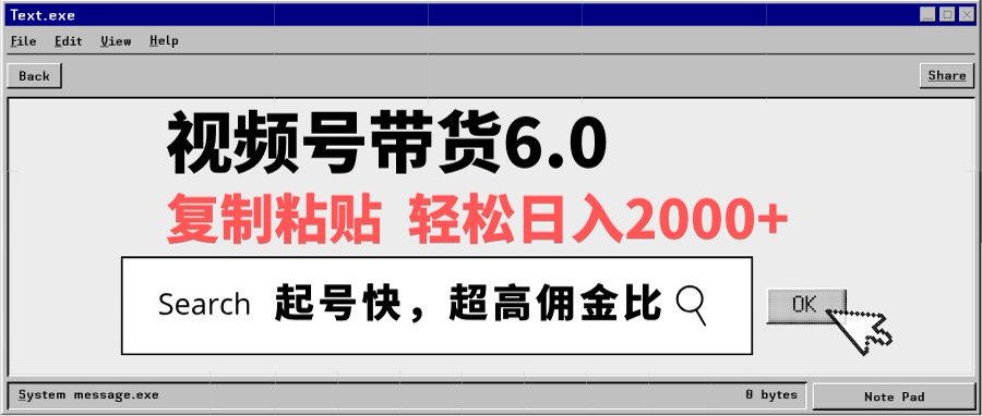 视频号带货6.0玩法，短视频打爆直播间纯自然流，不付费，条条作品上热门，爆率100%，新手小白轻松日入2000+保姆级教程-副业大全