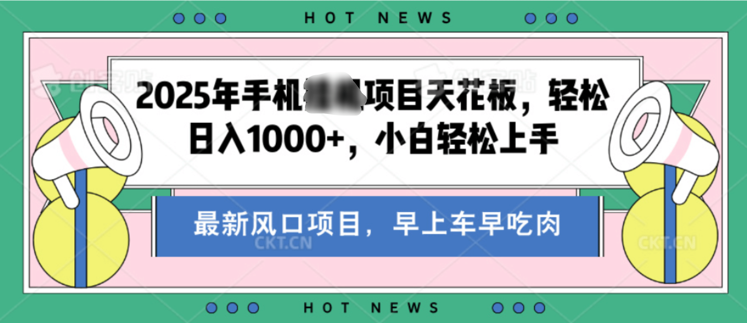 【揭秘】最新音乐人歌单玩法，纯挂鸡项目，月收入20000+，永久收米，有播放就有收益，冷门蓝海项目，适合新手小白-副业大全