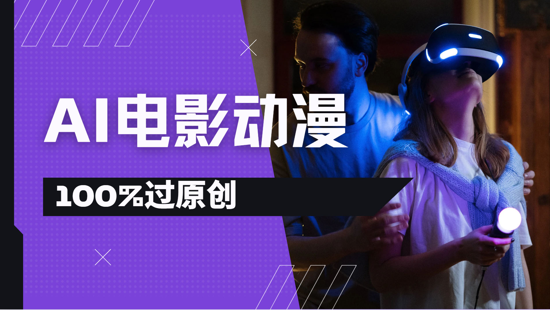 AI电影动漫100%过原创，视频号分成计划最新打法，小白日入2000+-副业大全