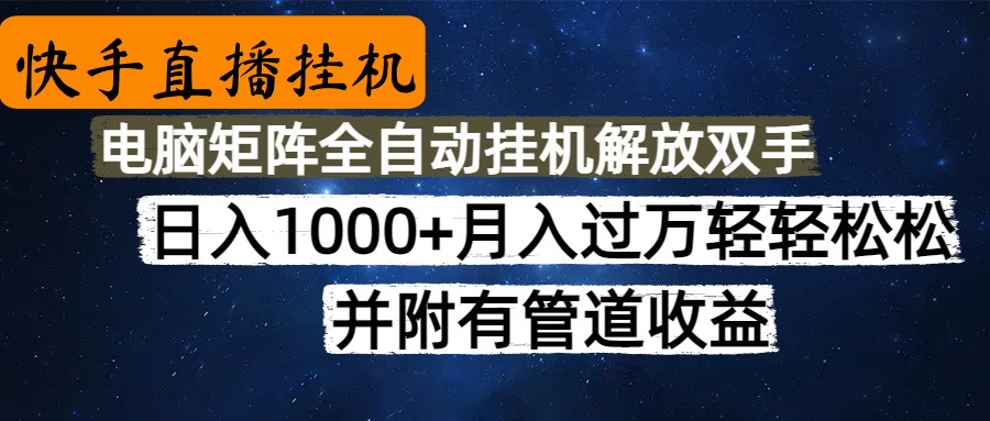 高德地图挂机，每天几分钟日入1000+无脑操作，可矩阵并附有管道收益-副业大全